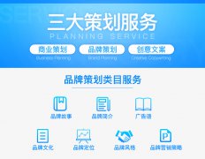 公司产品牌策划故事理念策略简介定位全案企业文化广告语撰写设计