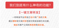 微信朋友圈软文分享拓客裂变公众号小程序开发微信定制开发