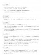 商业计划书可行性研究报告商业计划书行业诊断策划设计招标融资方