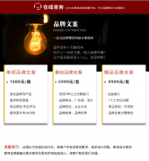 品牌文案口号slogan广告语品牌故事简介企业文化品牌文案